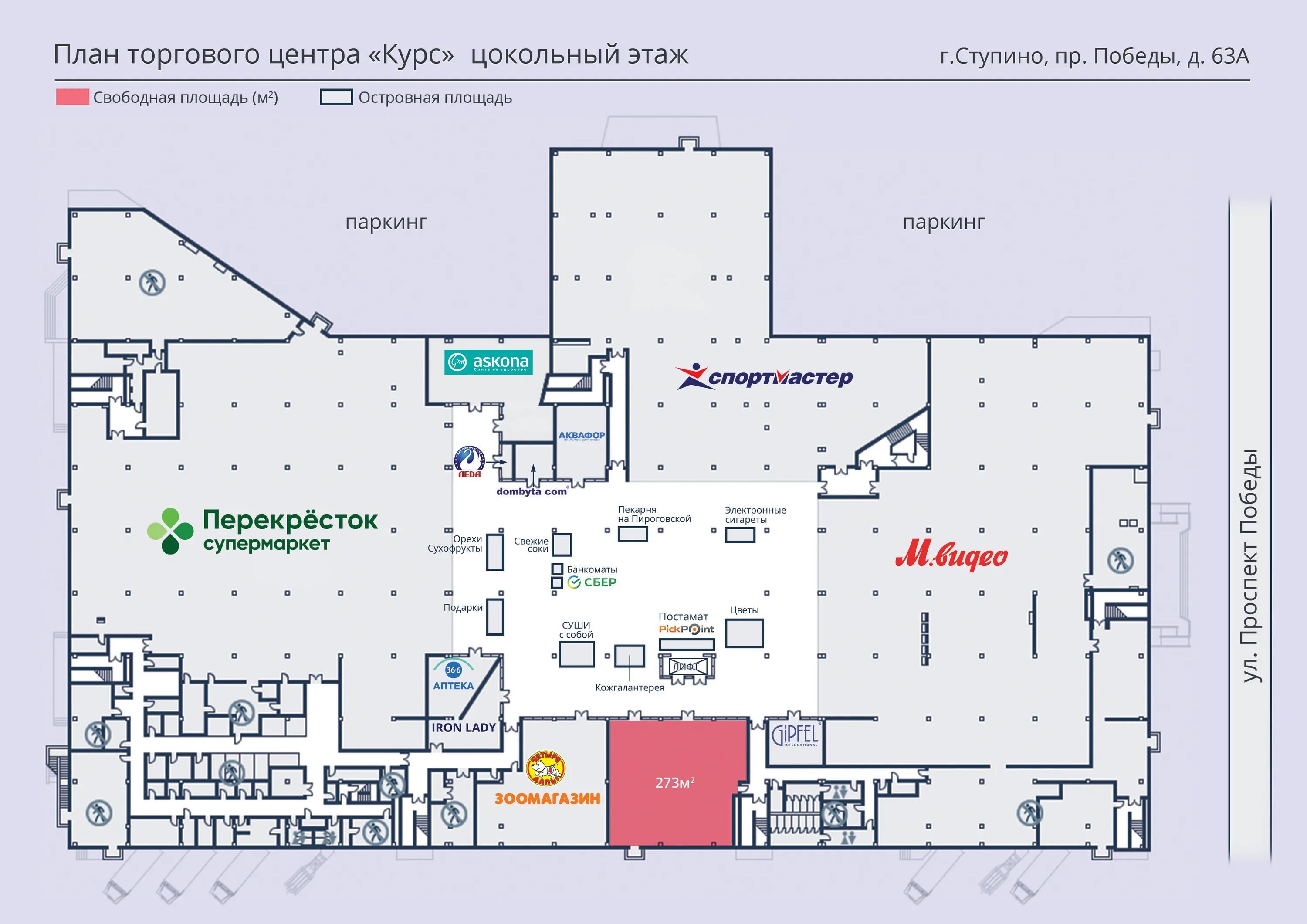курс ступино часы работы. торговый центр в городе ступино. ступино торговый центр курс. боулинг тц курс ступино. торговый центр курс.