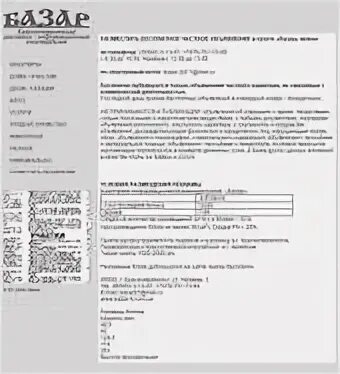 Базар красноперекопск