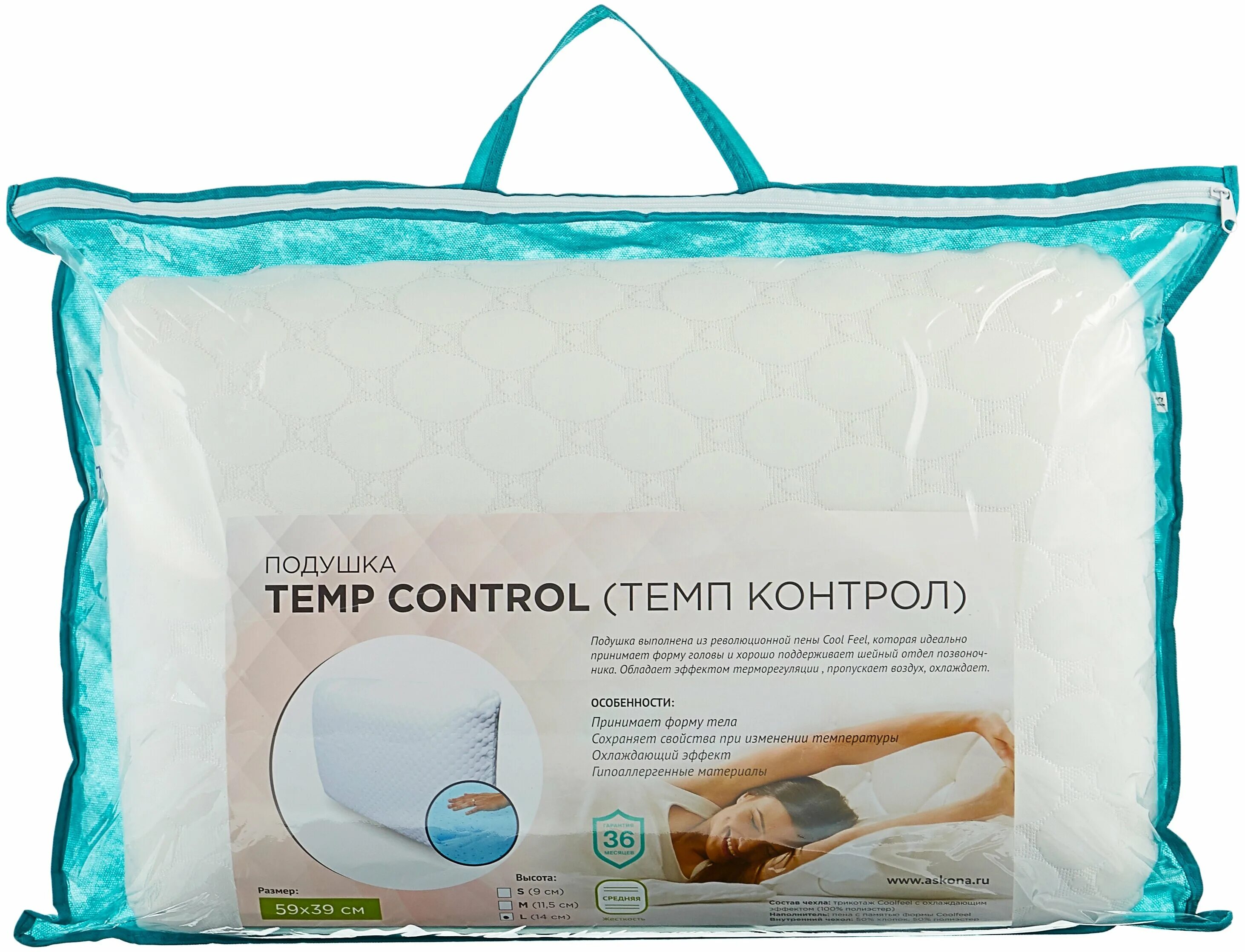 Temp control подушка аскона. Подушка askona temp control l. Подушка ортопедическая аскона temp control l. Подушка аскона темп контрол. Подушка temp control l ascona.