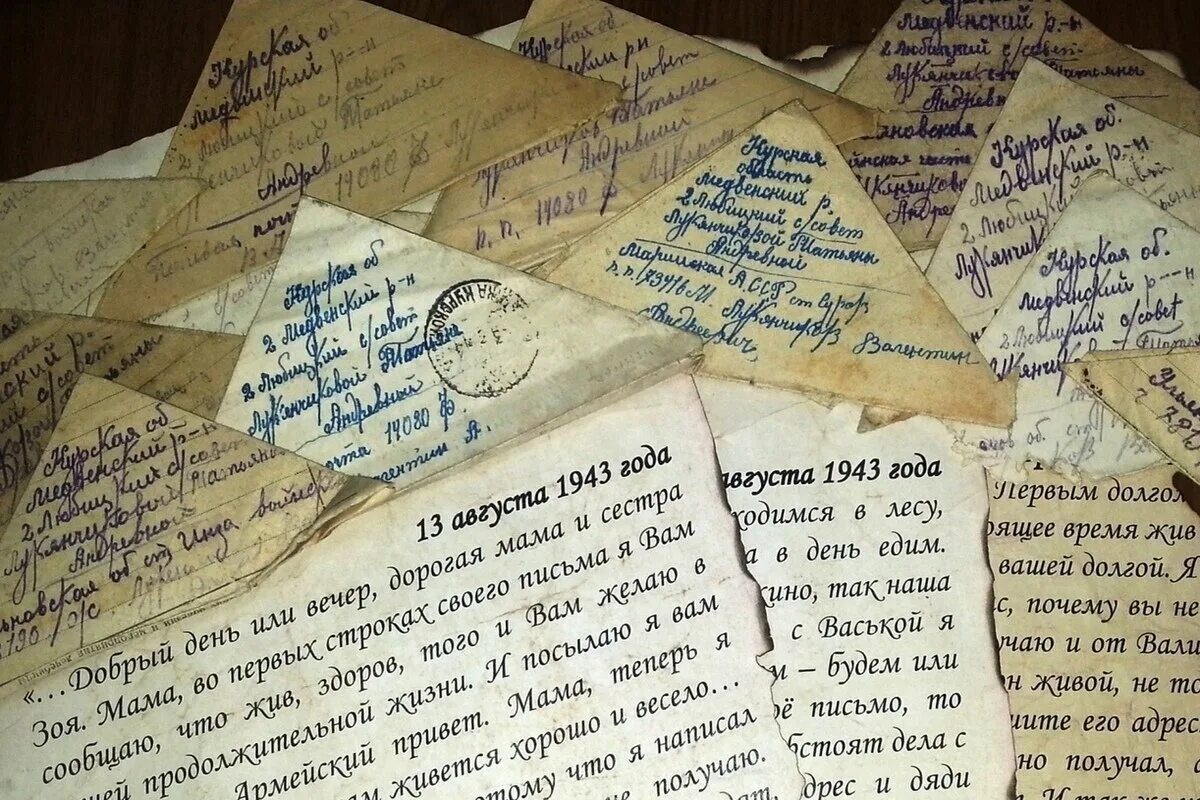 Письма лет. Письма с войны 1941-1945. письма солдат вов с фронта. военные письма 1941-1945 советских солдат. записки с фронта великой отечественной войны.