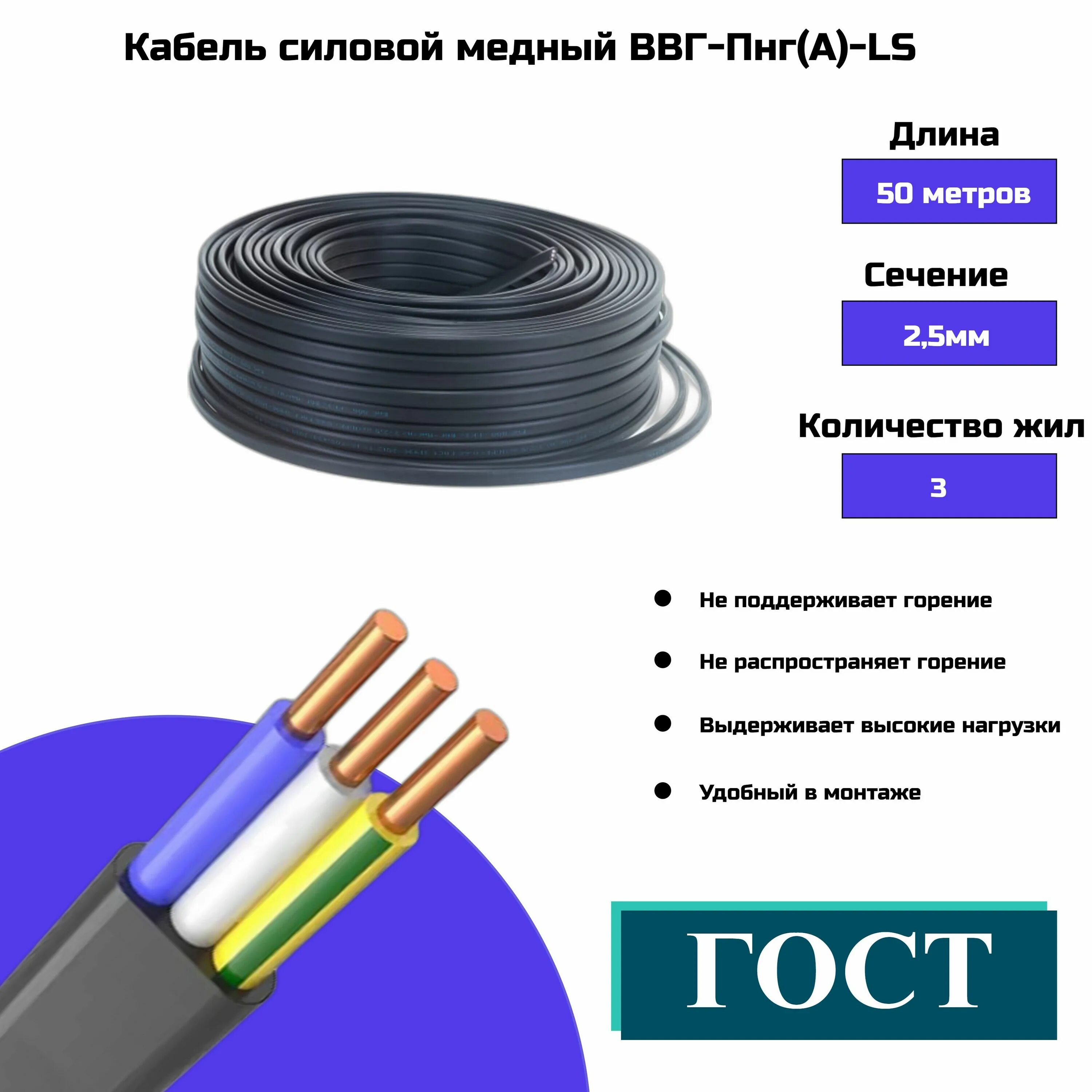 Кабель ввг пнг а ls 3х1 5. Кабель медный силовой 5*2,5 ВВГ-пнг. Кабель ВВГ-пнг 3х2,5. Кабель ВВГ 4x1,5. Кабель силовой ВВГ-пнг 2×2.5.