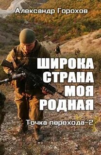 Точка перехода времени