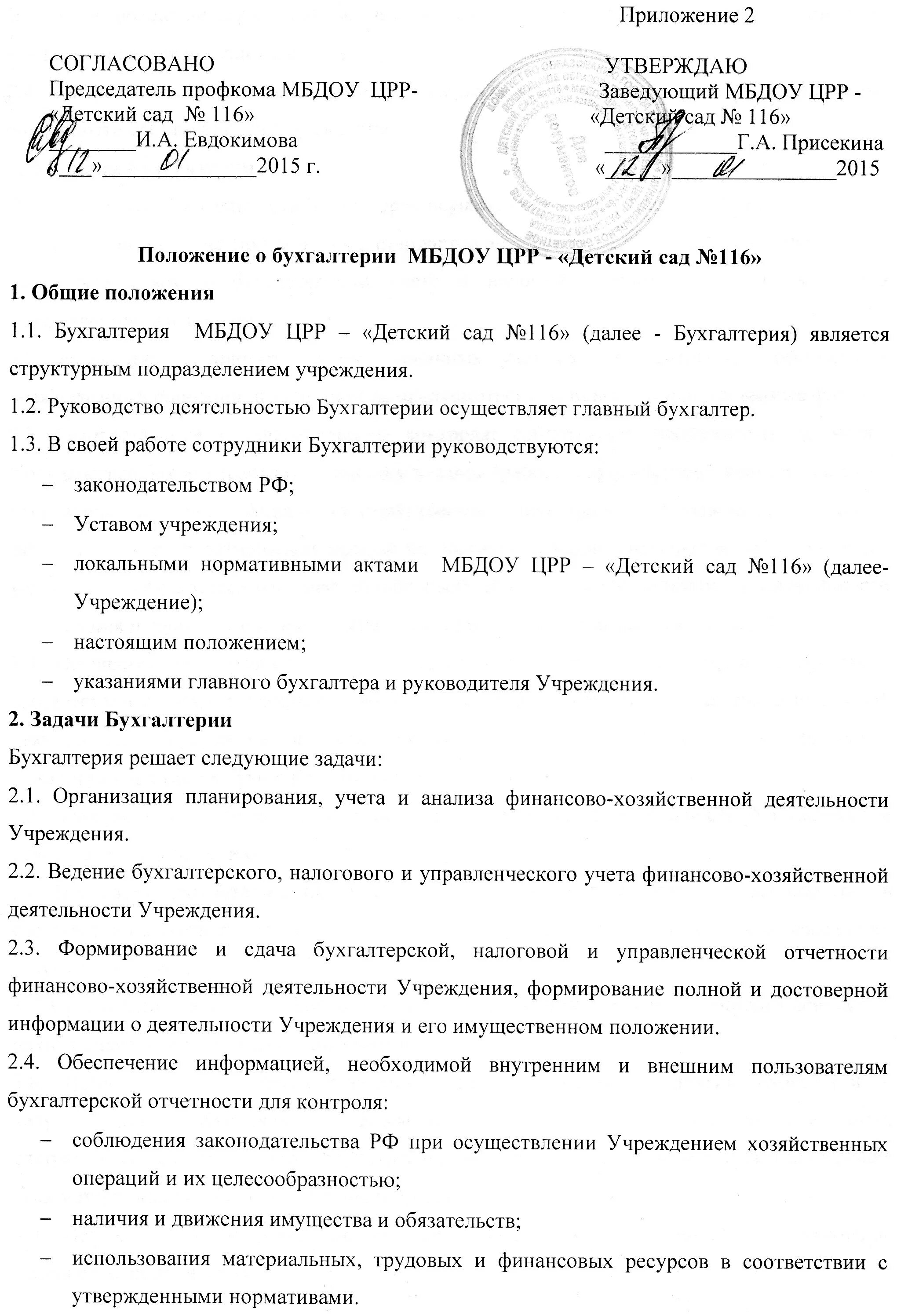коллектив педагогов детского сада. воспитатели 51 детский сад мичурина томск. бухгалтерия мбдоу. детский сад василек в михайлове. детский сад номер 18 иркутск.