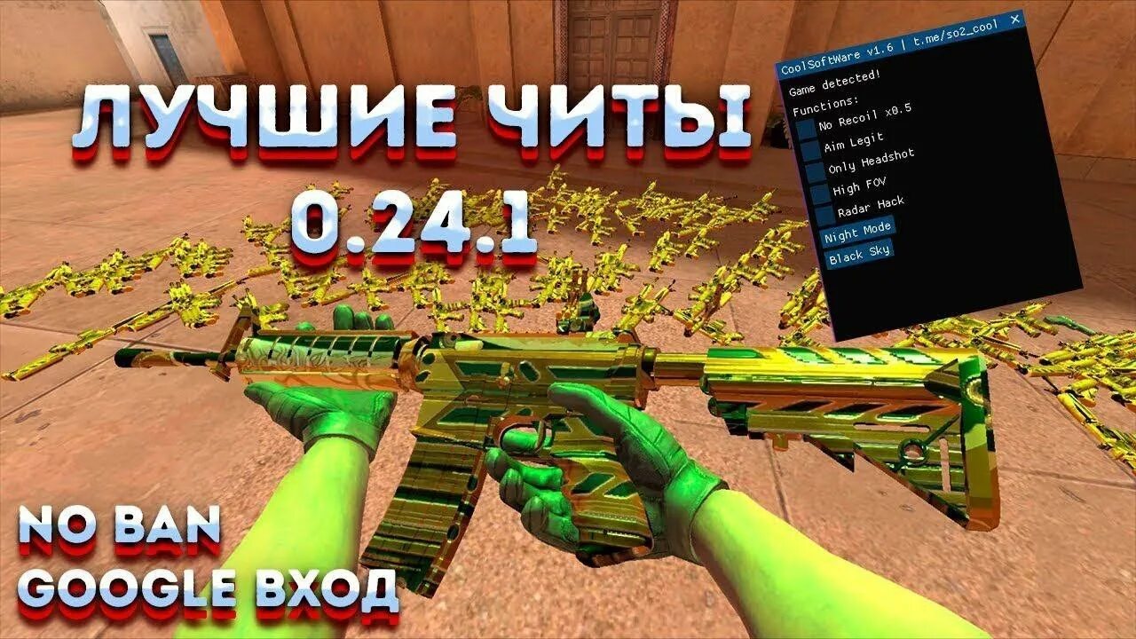 Чит на standoff 2 0.28 точка 2. Читы стандофф 2 0.24.2. читы в standoff 1.1. solohaplay стендофф без бана.