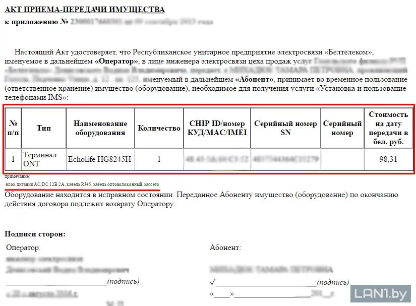 Форма акта ответственного хранения. Форма акта передачи оборудования на ответственное хранение. акт приема передачи товара с ответственного хранения образец. акт приема передачи оборудования на ответственное хранение образец. акт приёма-передачи имущества образец.