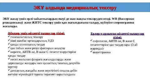 Шұлықтағы трансвеститтер анальный порно видео