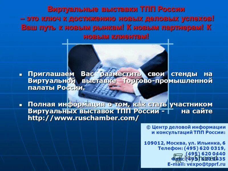 Виртуальные выставки россии