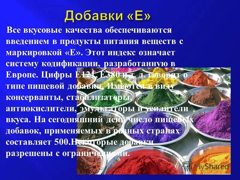 Проект по еду по 9 классу Принципы детского питания МКУ СРЦН "Полярная звезда"