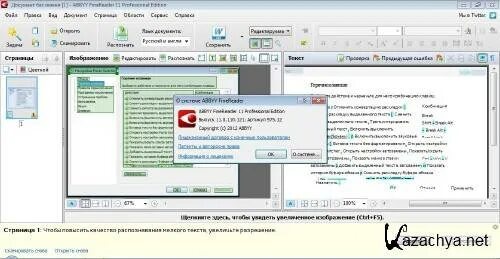 Failed to load finereader engine. Finereader открыть файлы. система распознавания текста abbyy finereader. конвертация документов в abbyy finereader 12. добавить текст abbyy finereader.