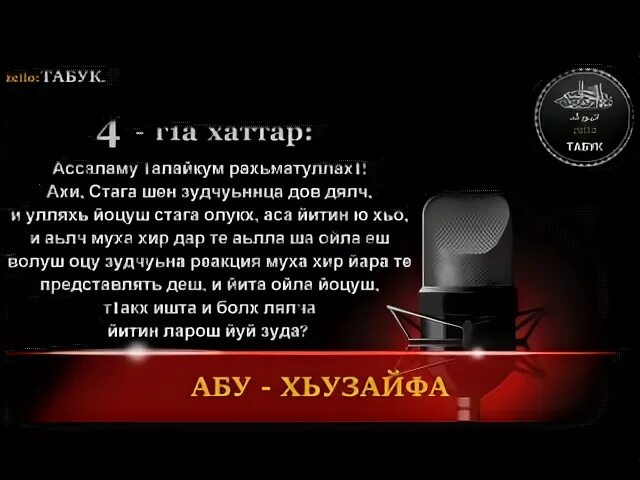 Ирсе дахар. Суна хьо еза. Мадина домбаева 2019. Нохчи безам. Чеченские цитаты.