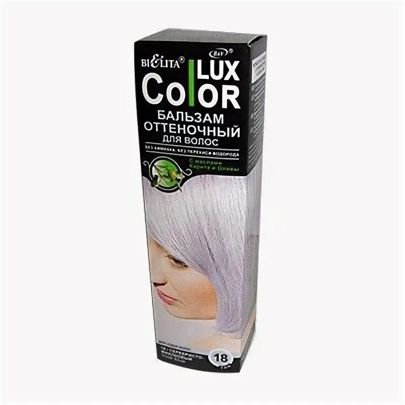 Оттеночный бальзам белорусский. Color Lux оттеночный бальзам. Bielita Color Lux бальзам оттеночный. Lux Color оттеночный бальзам 19 серебристый. Белита Color Lux.