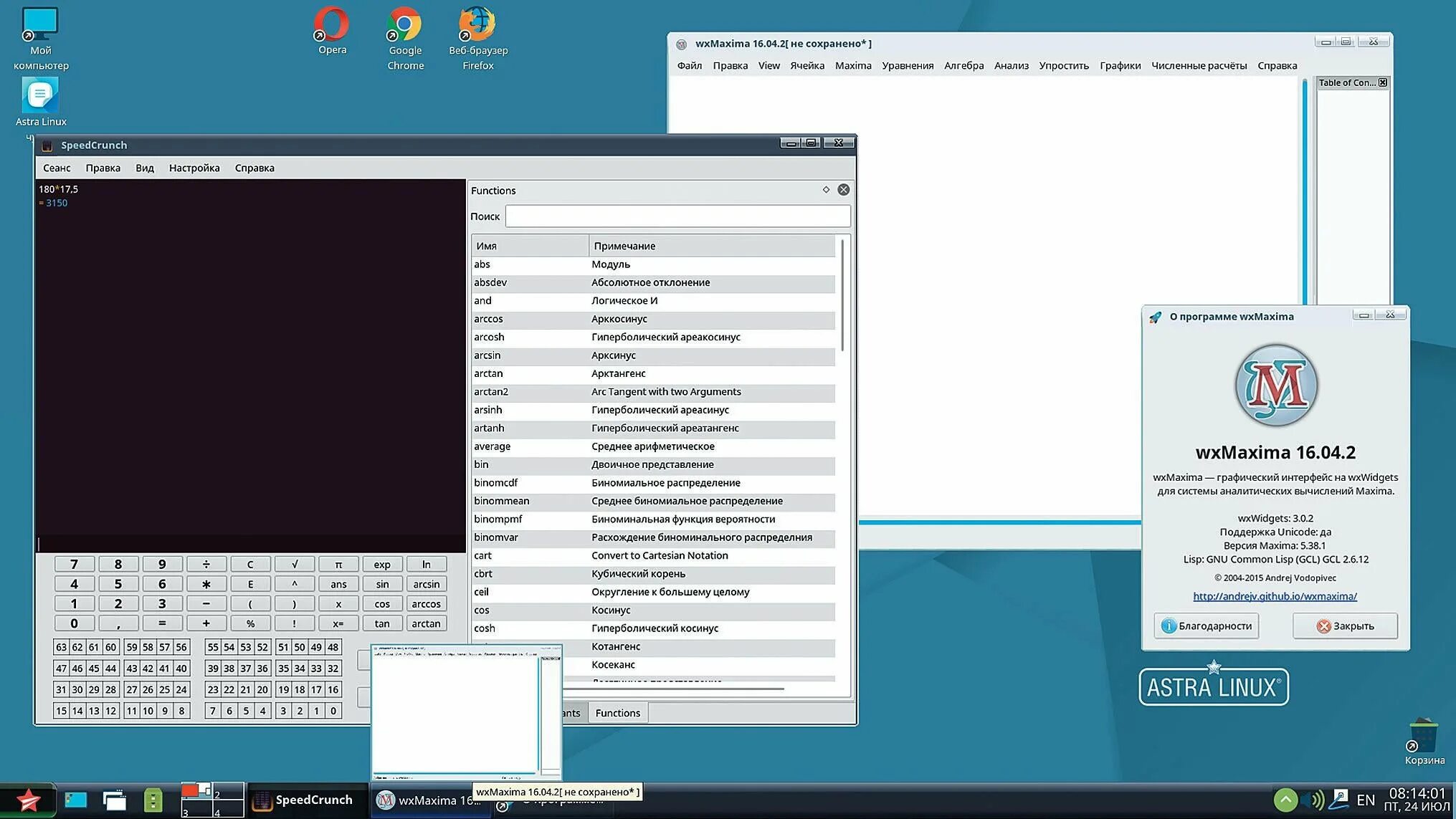 Установка python astra linux. Astra Linux 1.7. Astra Linux Special Edition 1.7. Astra Linux common Edition. Ноутбук Astra Linux.