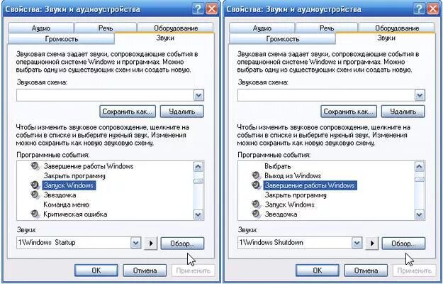 Изменить звуки windows. Звуки windows. звук включения виндовс. звуки windows xp. звук включения виндовс 7.