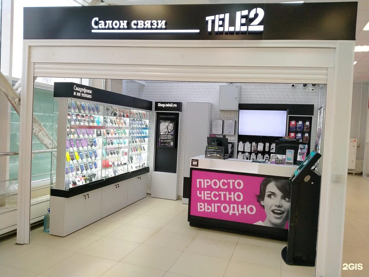 теле2 кыштым. теле2 логотип 2021. теле два техподдержка. фирменный знак теле2. теле2 кыштым.