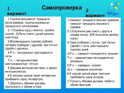 Восемьсот тридцать пять