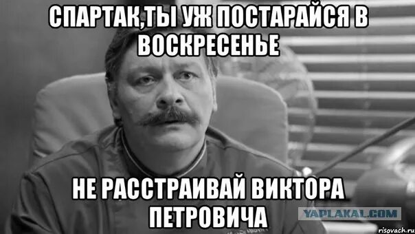 Быстрее расстраиваю