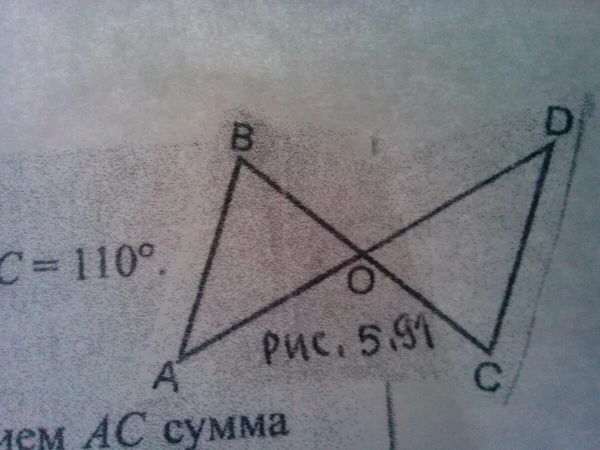 Дано ab CD ABC 65 ADC 45 AOC 110 доказать Abo dco. Дано ab CD. Дано: ab=CD, <ABC=65 градусов, <ADC=45 градусов, <AOC=110 градусов (рис 5.91. Ab=CD ABC =65°.