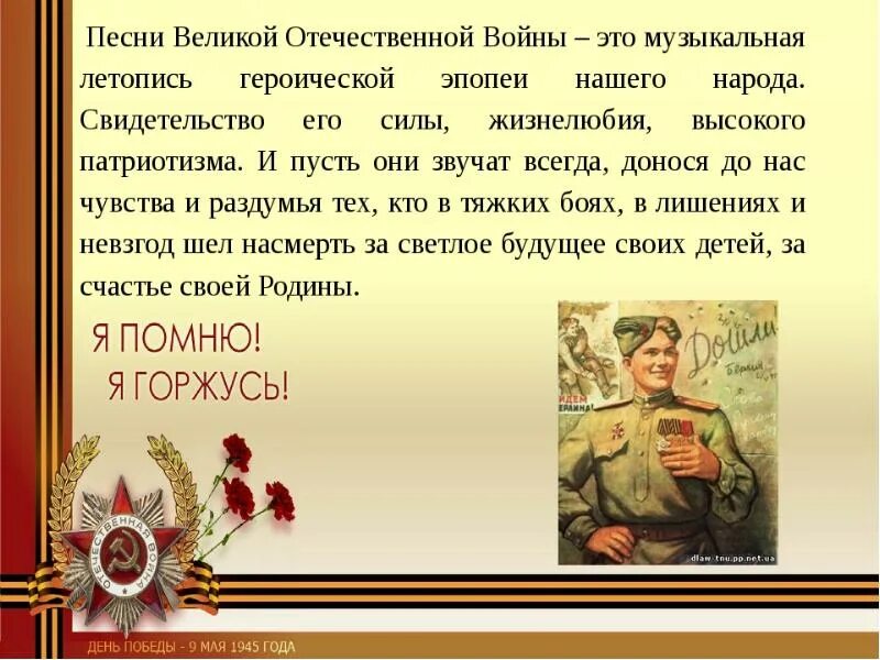 Песня вов 4. История войны. Музыкальные произведения о войне. Написать про войну. Музыкальные произведения о Великой Отечественной войне.