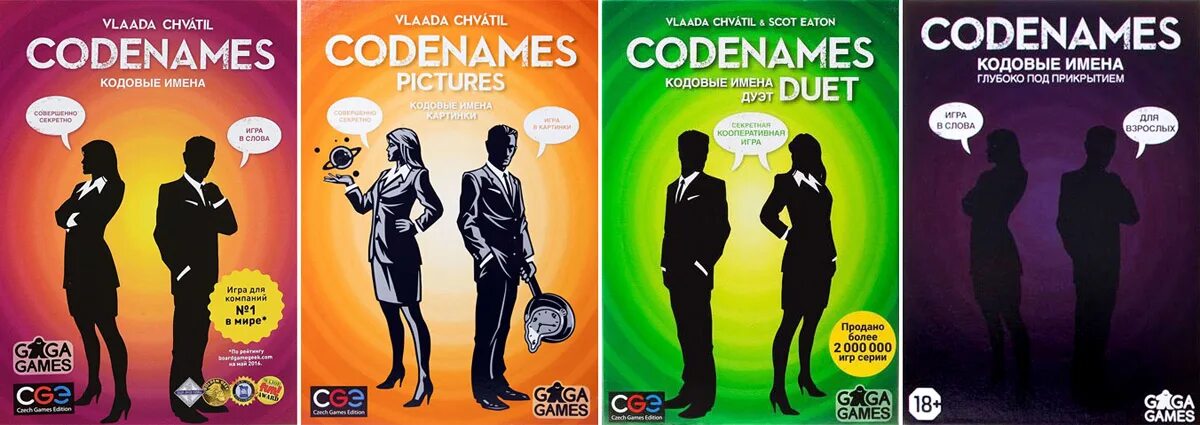 Кодовые имена. Codenames игра. Кодовые имена карточки. Кодовые имена под прикрытием. Code name anastasia 41