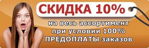 Оплата по дисконту
