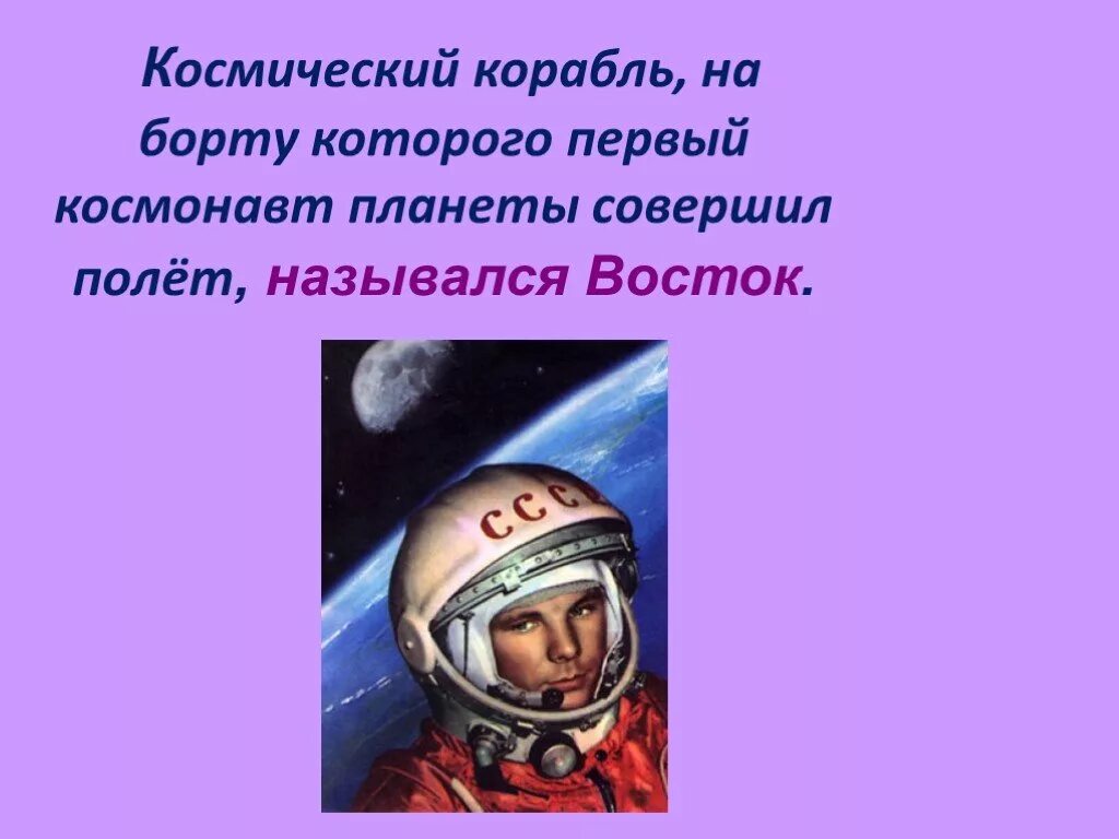 Космос девиз. Девиз на тему космос. Отряд и девиз на тему космос. Девиз на тему космонавтики. Речевка про космос для детей.