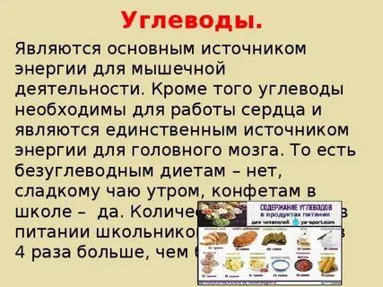 Какие считается углеводами