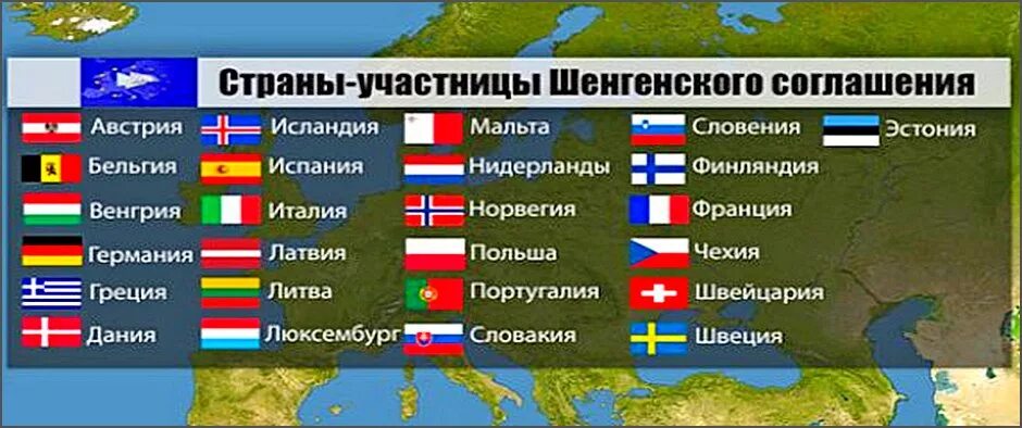 26 страна. Карта Евросоюза и шенгенской зоны. Шенгенское соглашение. Страны Шенгенского соглашения. Страны подписавшие Шенгенское соглашение.