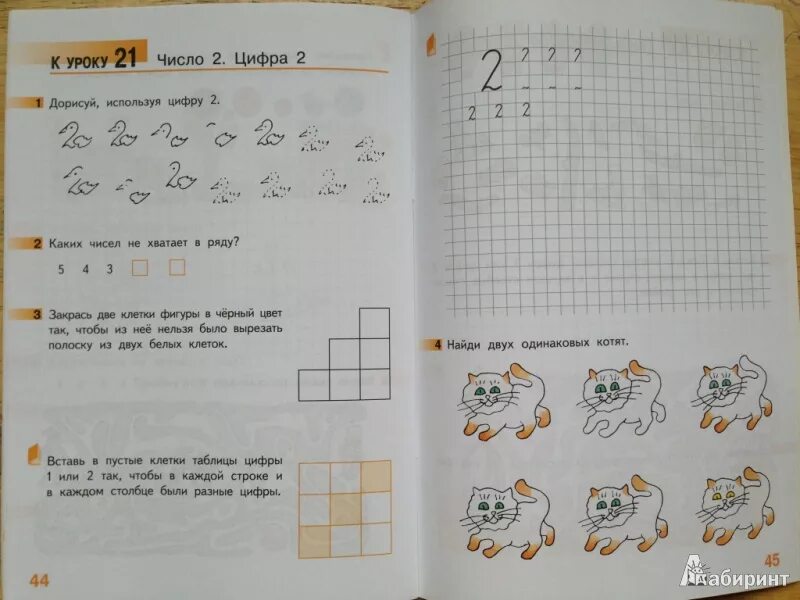 Математика 1 класс 2 часть гейдман ответы. Гейдман 1 класс рабочая тетрадь. Математика Гейдман 1 класс рабочая тетрадь. Рабочая тетрадь по математике 3 класс 1 часть Гейдман. Математика 1 класс рабочая тетрадь Гейдман ответы 1 часть.