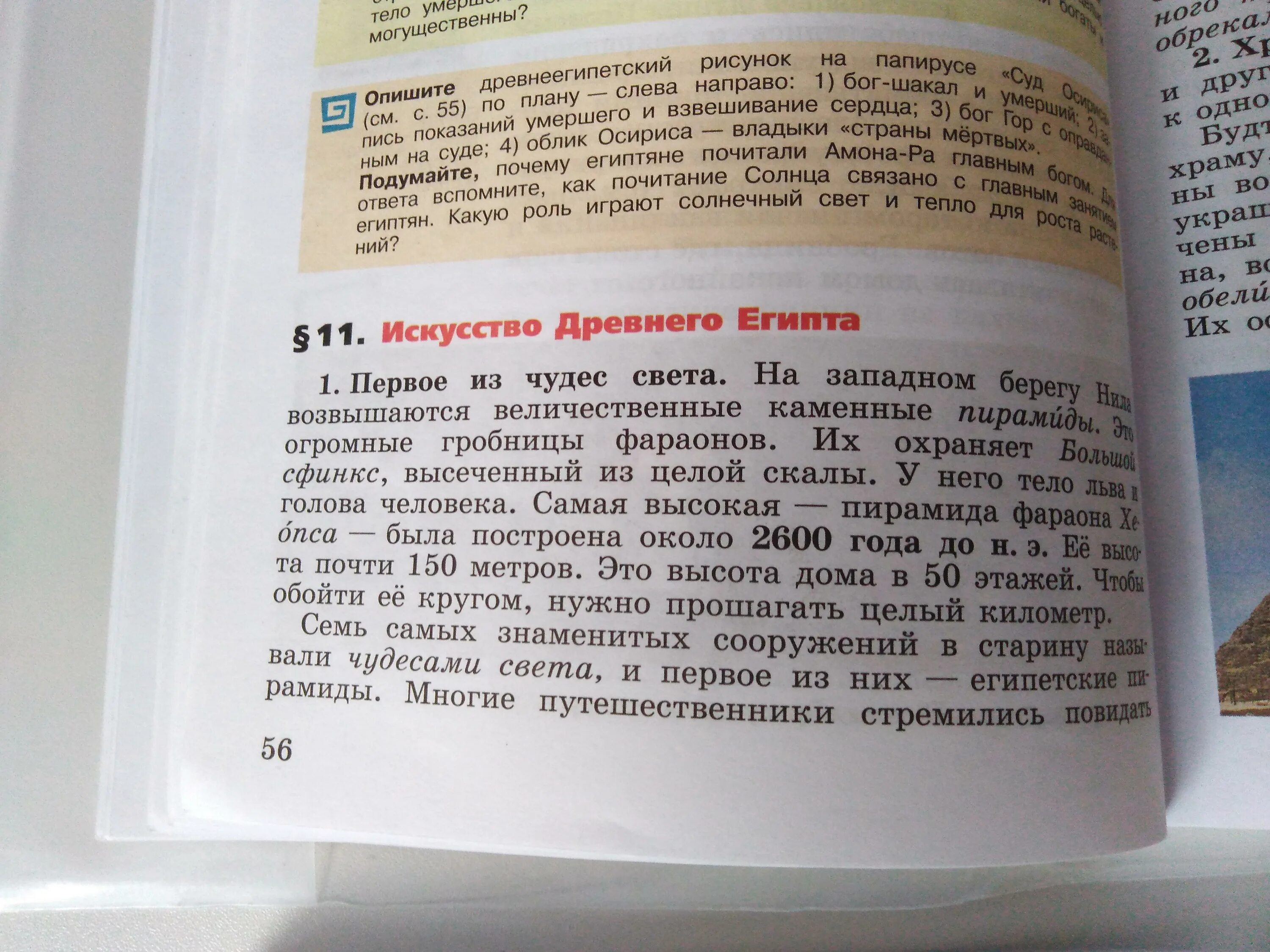 Краткий пересказ 38 параграфа по истории. История 11 параграф. Параграфы в реферате. Доклад по истории 6 класс 5 параграф история России. История 5 класс написать доклад параграф 40.