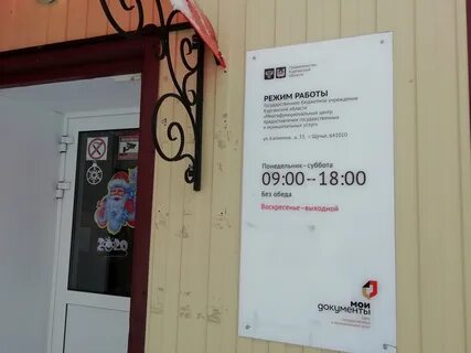 Мфц чапаевск график работы и телефон