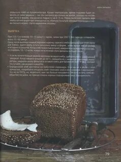 Сколько закваски на хлеб