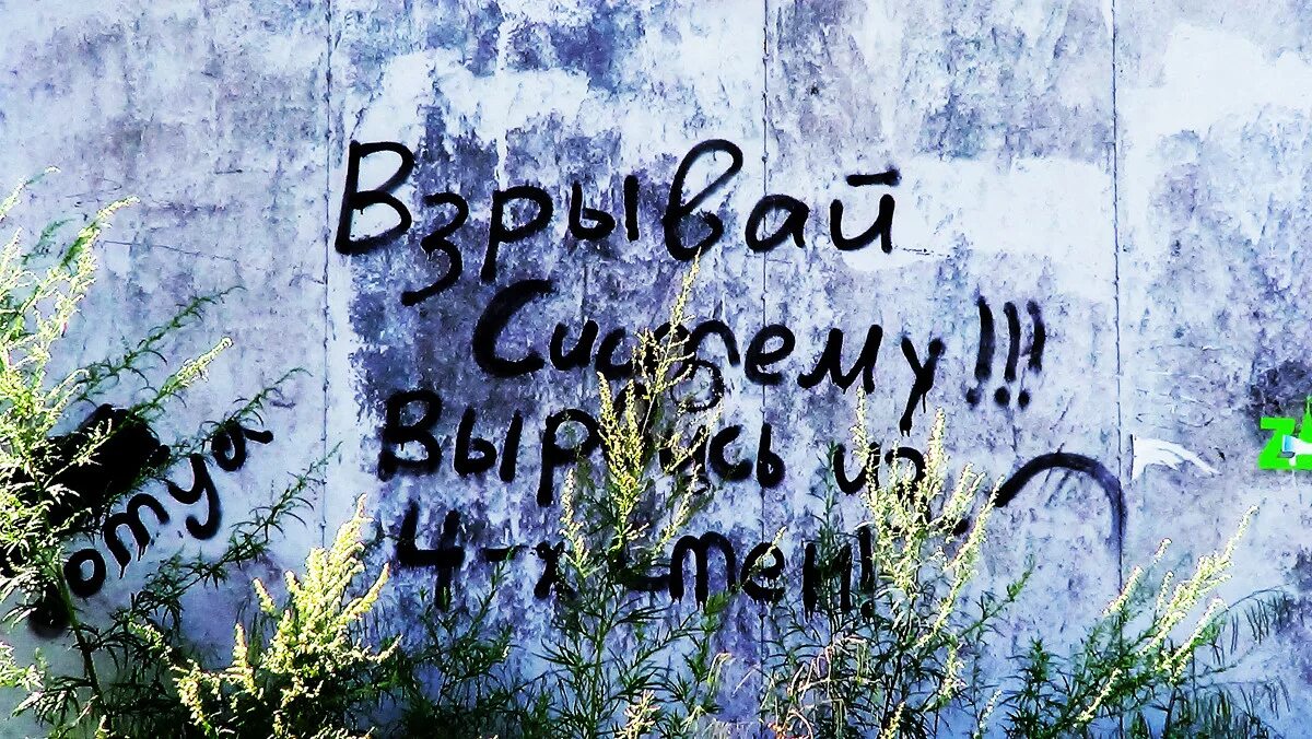 взрывай систему. танкограл ундеграуд оу 74. взрывай систему. оу 74 надпись. взрывай систему.