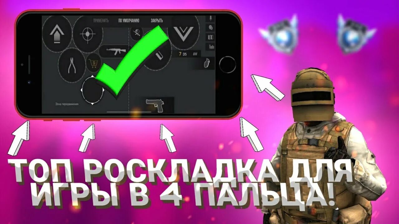 Раскладка standoff 2 2 пальца