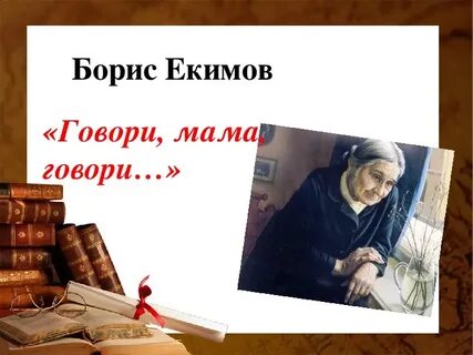 Произведения екимова 8 класс литература