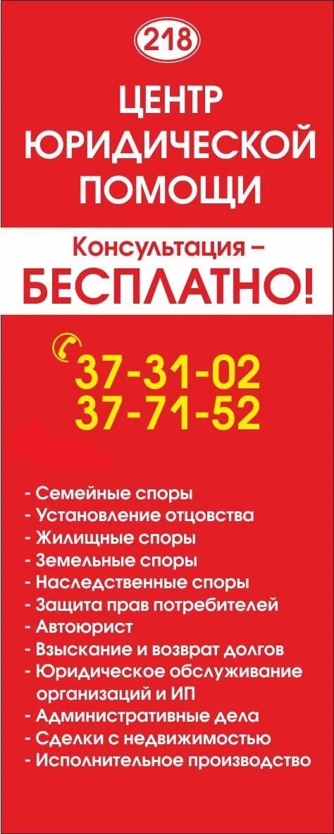 Юридический адрес чебоксары. Центр юридической помощи. Центр юридической помощи Урукова 16. ООО юридический центр помощи. Юридическая помощь Чебоксары.