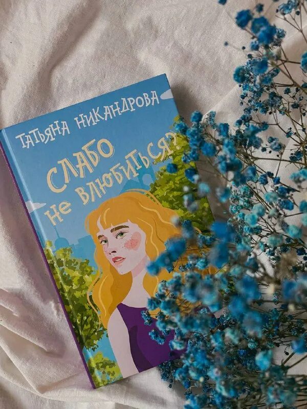 книги татьяны никандровой. книги для девочек про животных. книги татьяны никандровой. обложка таненой книжки. танина книжка обложка.