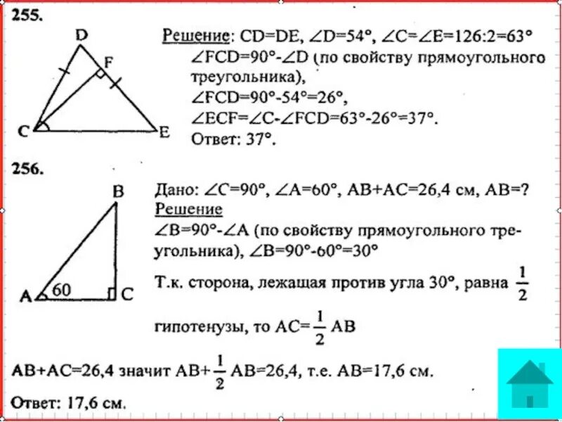 Геометрия 7 класс прямоугольные треугольники решение задач. Прямоугольный треугольник решение задач 7 класс. Задачи на прямоугольные треугольники 7 класс геометрия. Задачи по геометрии 7 класс прямоугольные треугольники с решением. Задачи на свойства прямоугольного треугольника 7 класс.