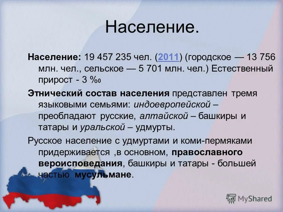 Уральский экономический район 9 класс география презентация