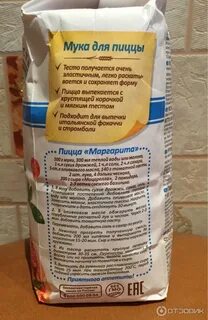 Мука для теста для пиццы
