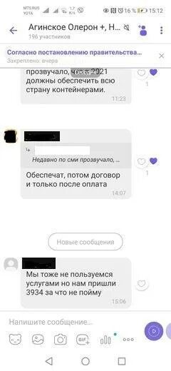 Сайт олерон плюс чита