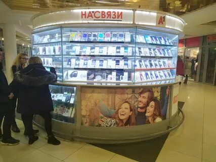 На связи минск