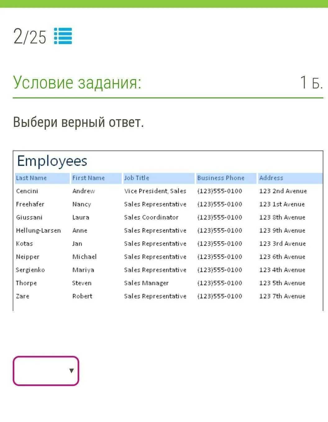 Конструктор сити 28007. 555 123. Выберите верный ответ запрос форма отчет. 555 123. 555 123.