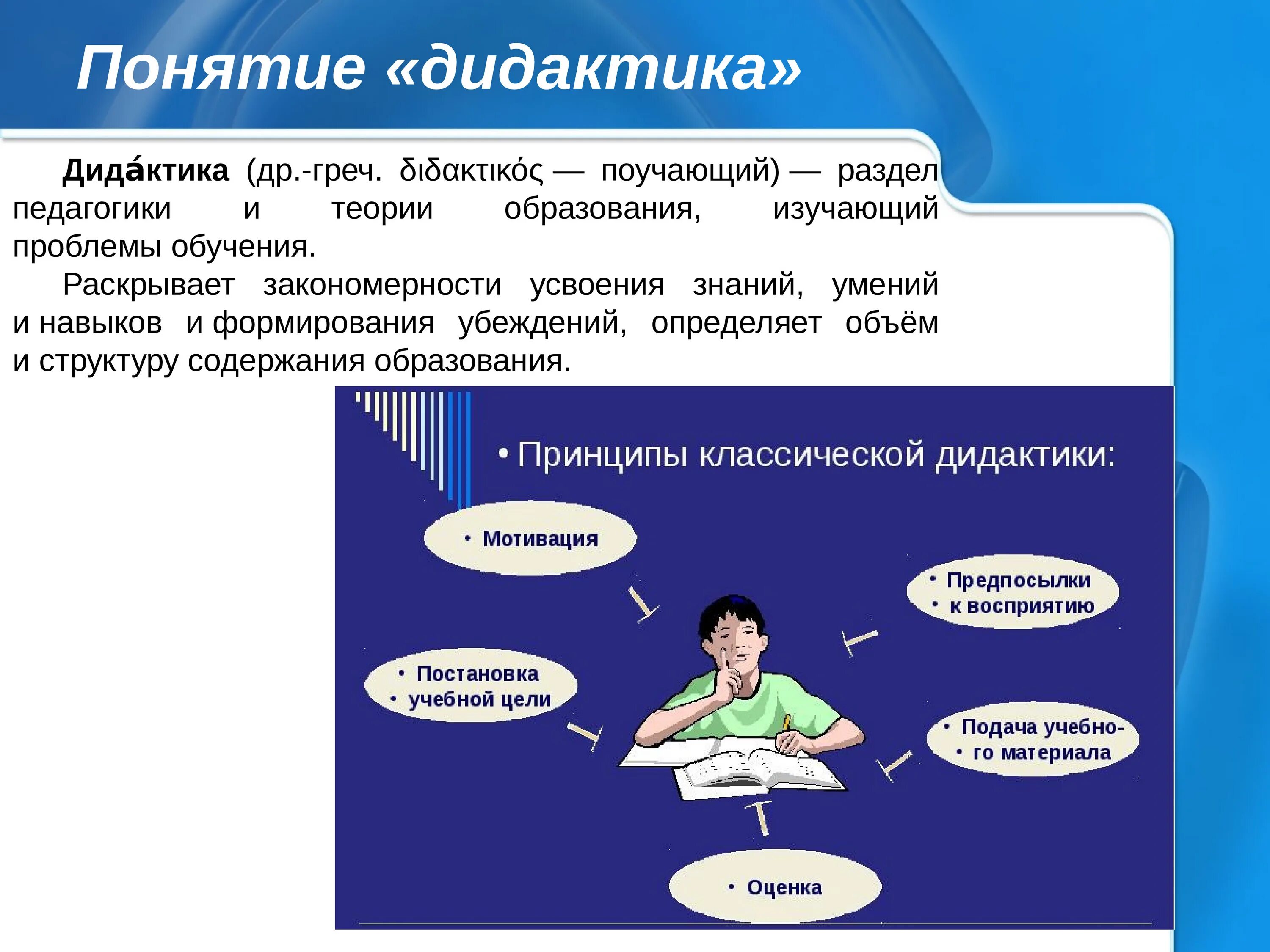 Проблема теории обучения