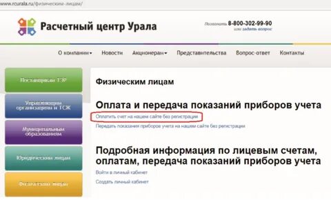 Рц урала асбест