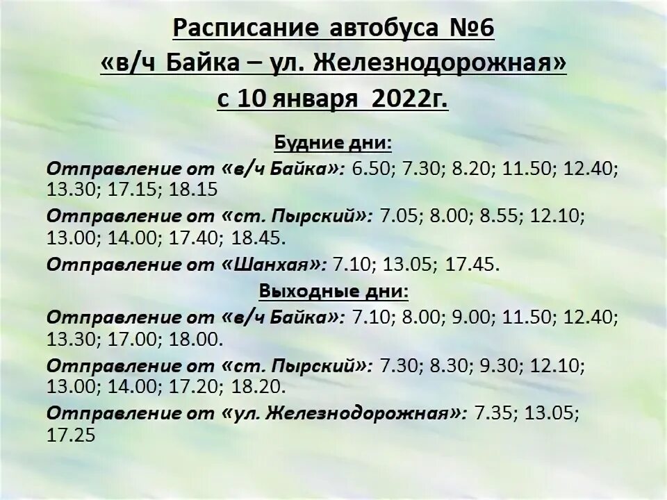 Расписание автобусов Котлас 2. Автобус 2 Котлас. Расписание 8 Котлас Вычегодский. Расписание автобусов Котлас 2022.