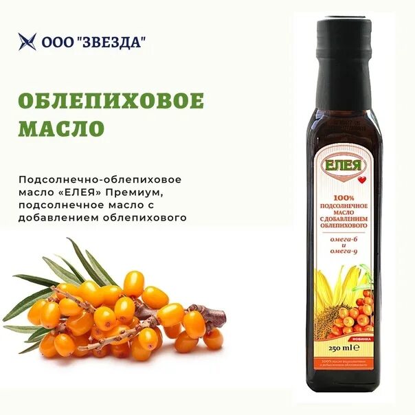 Полезные свойства облепихового масла