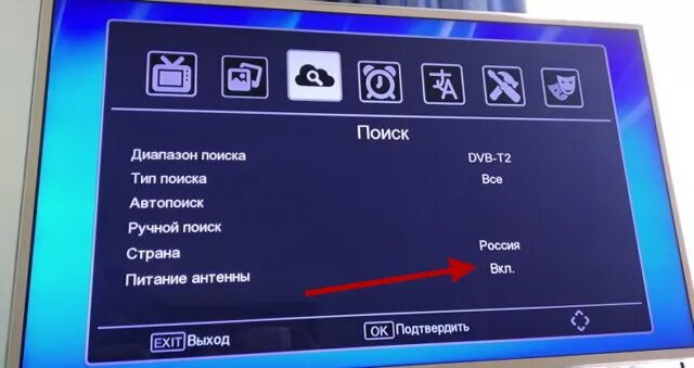 Цифровая приставка не находит. Питание антенны в приставке. LG питание антенны. Меню av ресивер. Диапазон поиска DVB-t2.