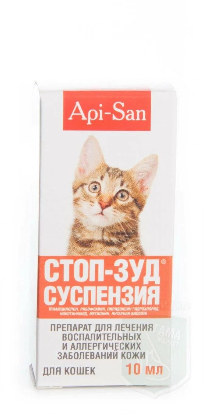 Стоп зуд для кошек инструкция по применению. Стоп-зуд суспензия для кошек 10мл. апи сан стоп зуд. стоп-зуд спрей для кошек. стоп-зуд суспензия для кошек и собак.