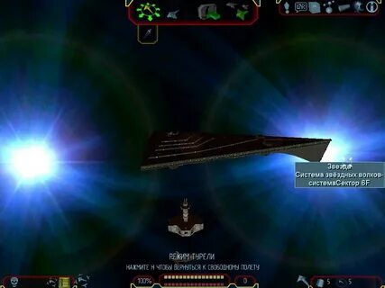Star wolves моды
