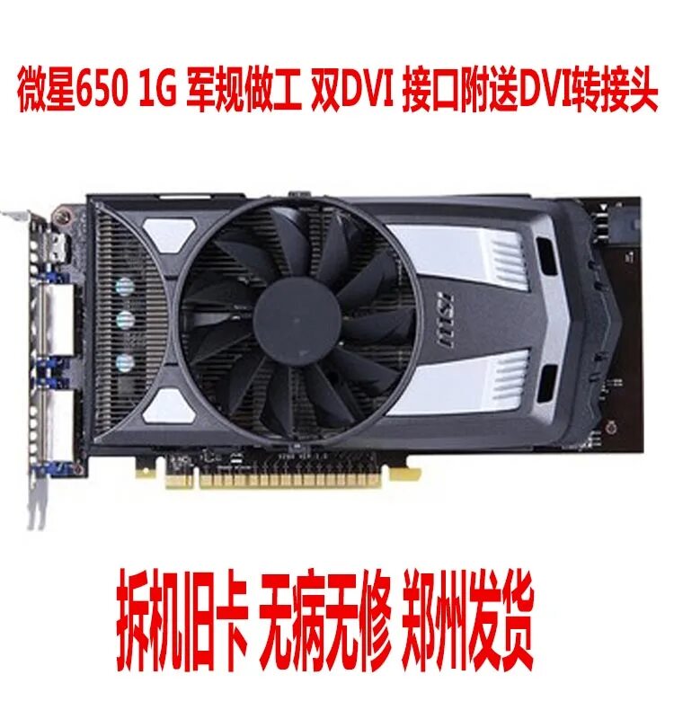 Msi gtx 650. MSI n650gtx. GTX 650 Power. MSI GEFORCE GTX 650. MSI n650 Power Edition.